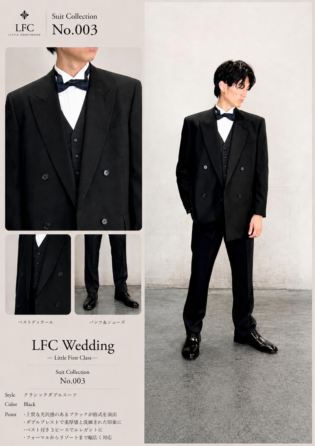 Suit No.003 ブラック ダブルスーツのカタログ