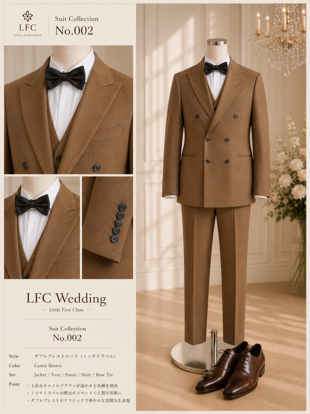 Suit No.004 キャメルブラウンのカタログ