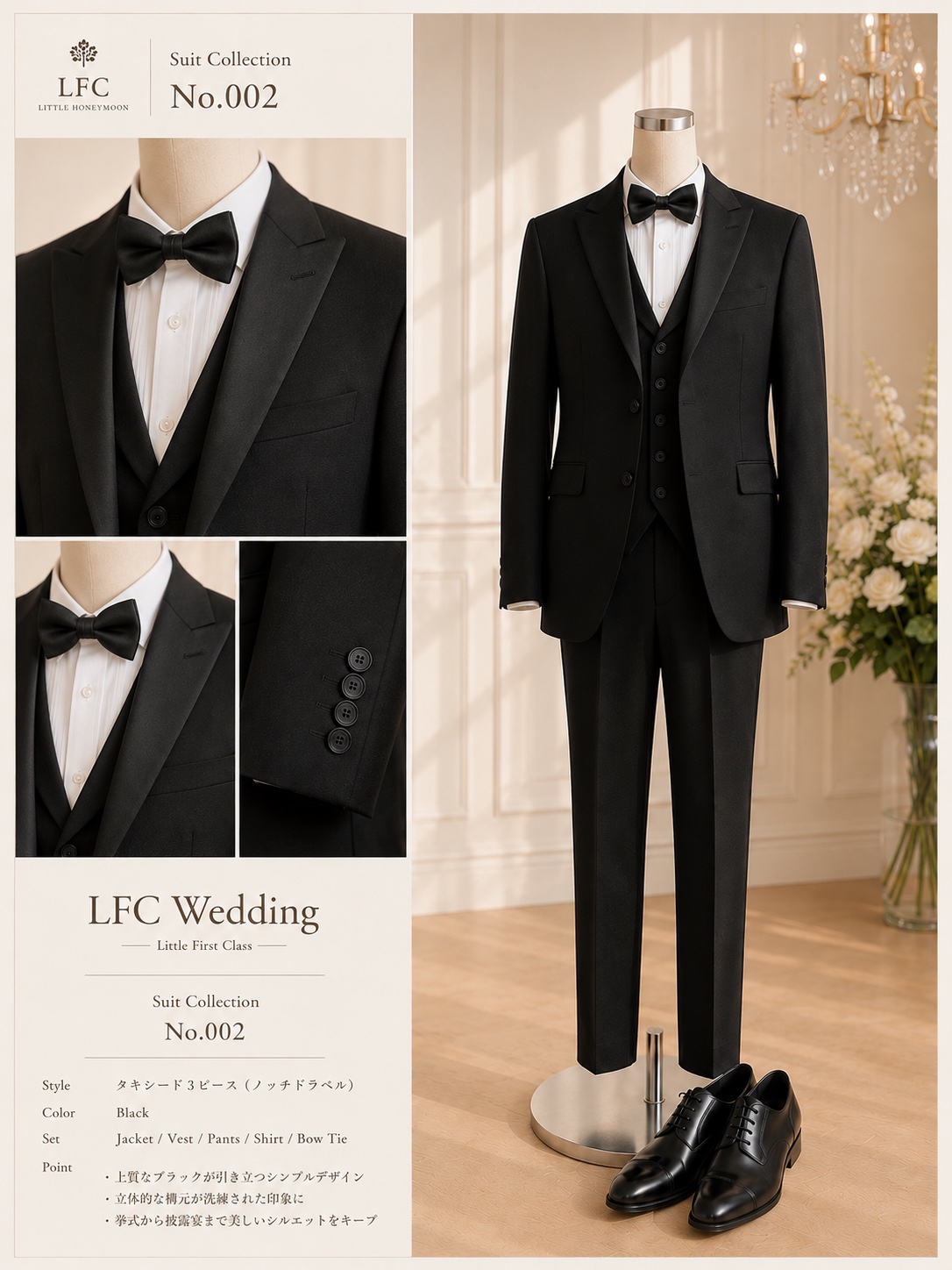 Suit No.007 ブラック タキシード3ピースのカタログ